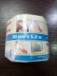 Бинт эластичный, р. 80ммх6.0м 1 шт Ultra