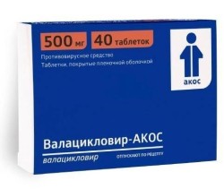 Валацикловир-АКОС, табл. п/о пленочной 500 мг №40