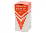 Альбумин, раствор для инфузий 10% 100 мл 1 шт бутылки