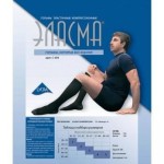 Гольфы компрессионные мужские, Эласма р. 4 арт. С-504 0 класс компрессии (12-18 мм рт ст) полиамид 75% эластан 25% черные