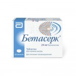 Бетасерк, таблетки 24 мг 20 шт