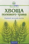 Хвоща полевого трава, сырье 50 г 1 шт