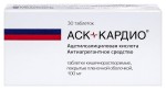 АСК-кардио, таблетки кишечнорастворимые покрытые пленочной оболочкой 100 мг 30 шт