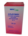 Альбумин, раствор для инфузий 20% 50 мл 1 шт